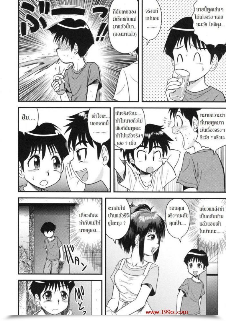 Doujin Good And Moist โดจินแปลไทย 13