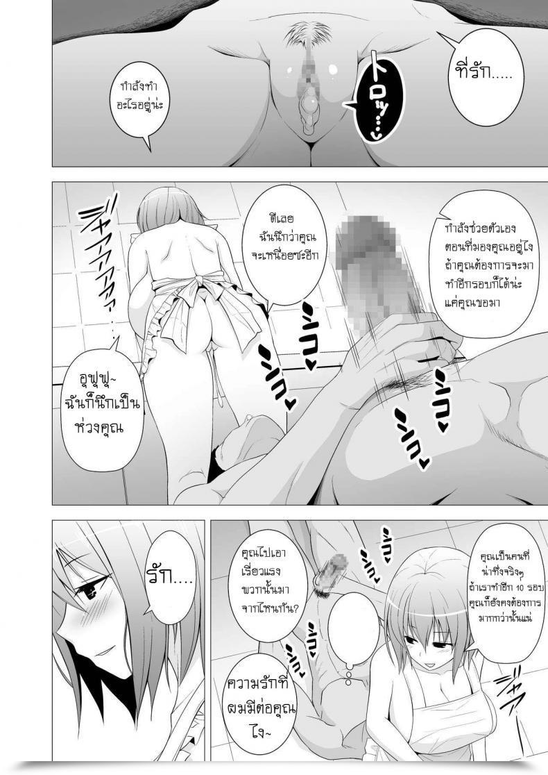 Doujin Circle Eden Diisuke Niizuma Yuyuko-Sama Ga Hitasura Tsukushite Amayakashitekureru Hanashi Touhou Venture โดจินแปลไทย 25