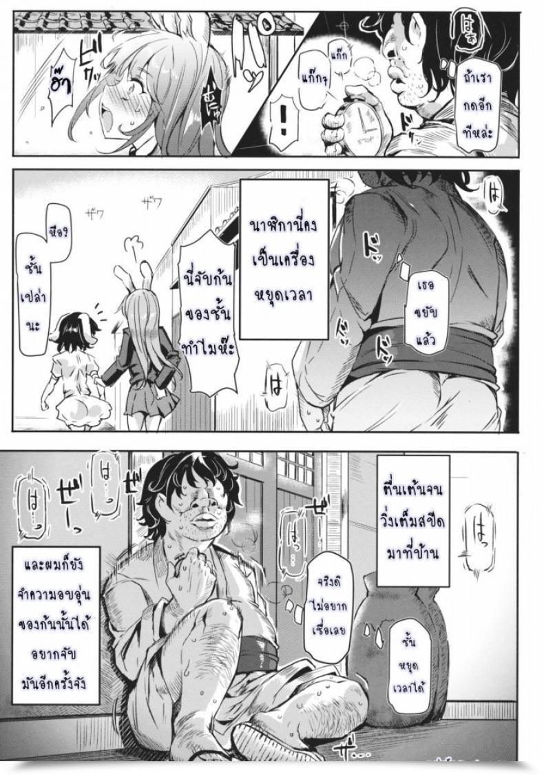 Doujin Reitaisai 12 Nyuu Koubou Nyuu Gensoukyou Jikanteishi Membership Touhou Undertaking โดจินแปลไทย 15