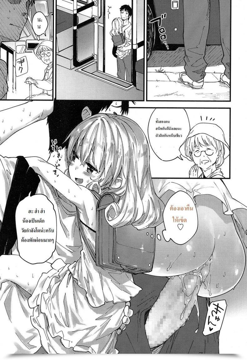 Doujin Sawayaka Samehada Himatsubushi | Passing Time Comedian Lo 2017-02 โดจินแปลไทย 33