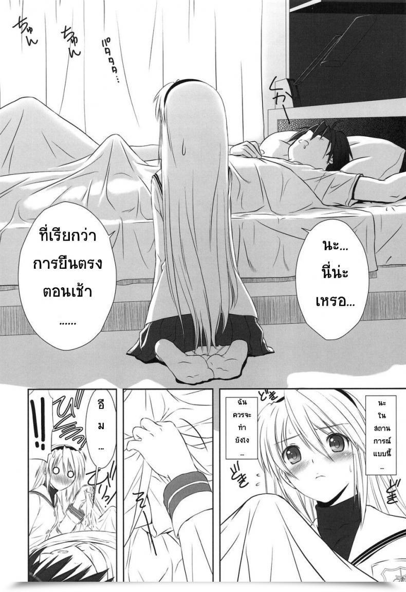 Doujin Tony Taka Botan Nabe Decensored T2 Artwork Works โดจินแปลไทย 39