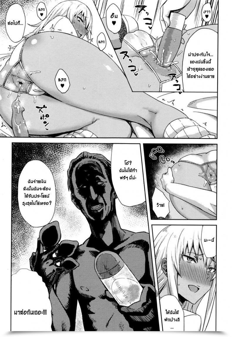 Doujin Uncle โดจินแปลไทย 25