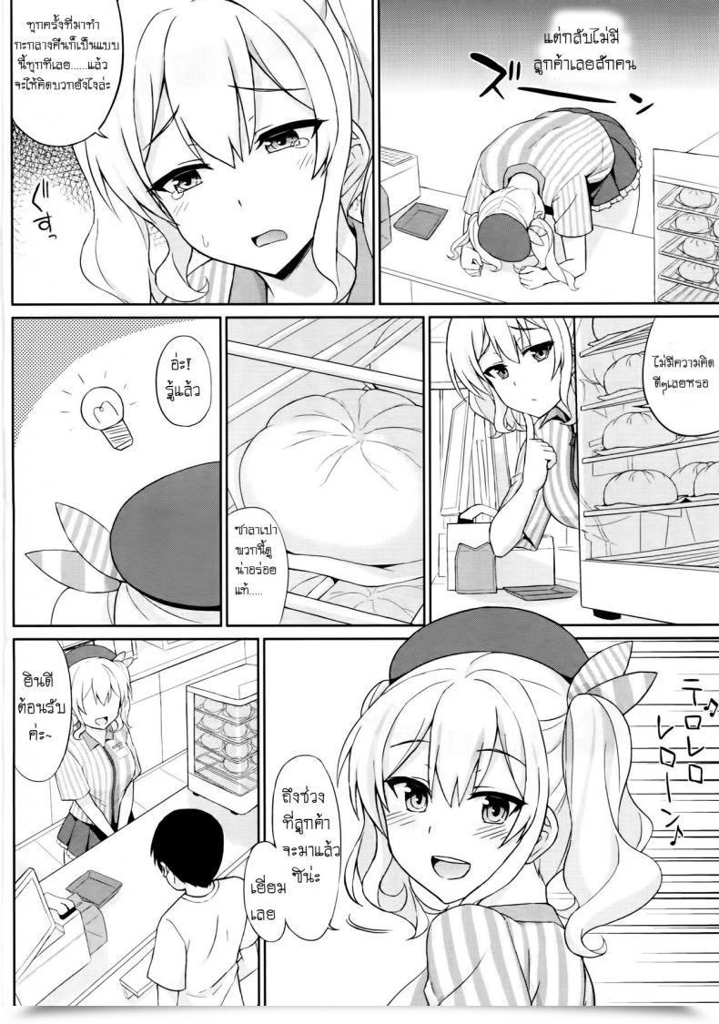 Doujin Shinya No Lawson De Kashima To Ikenaikoto Shimasenka โดจินแปลไทย 9