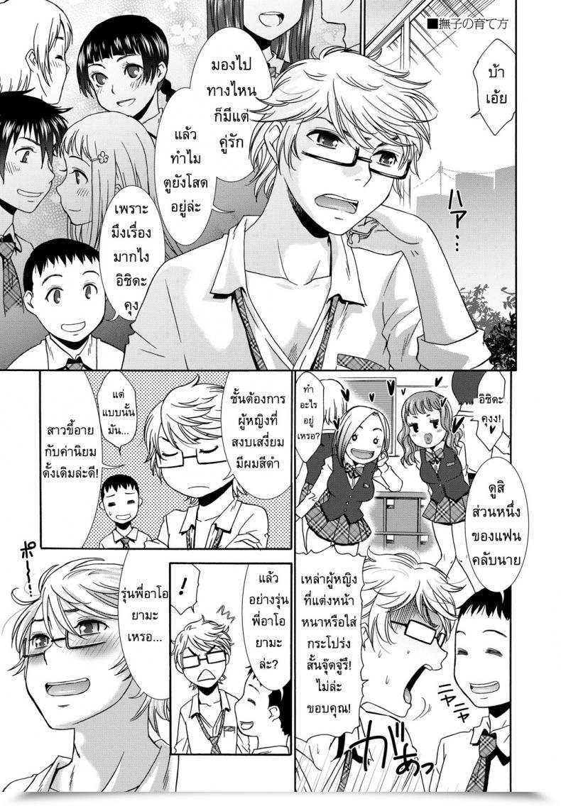 Doujin Momonosuke The Strategy Of Elevating A Woman โดจินแปลไทย 53