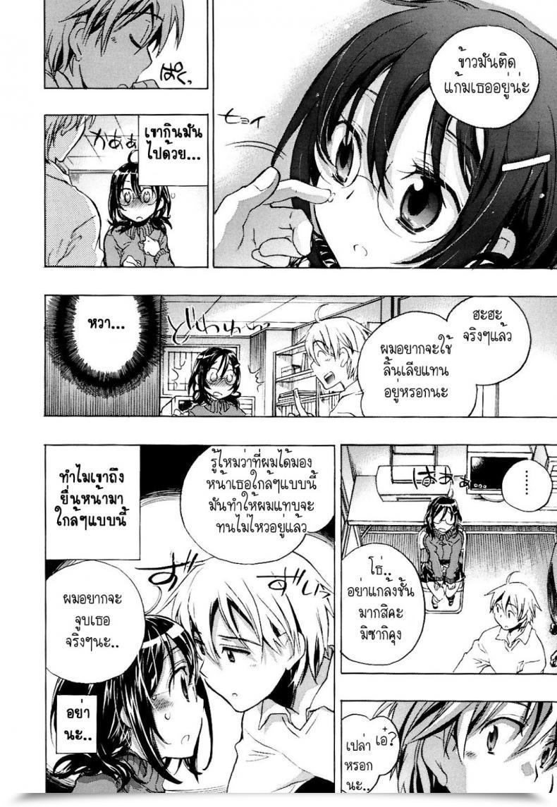 Doujin Kogure Mariko Waterdrop Spiral โดจินแปลไทย 15