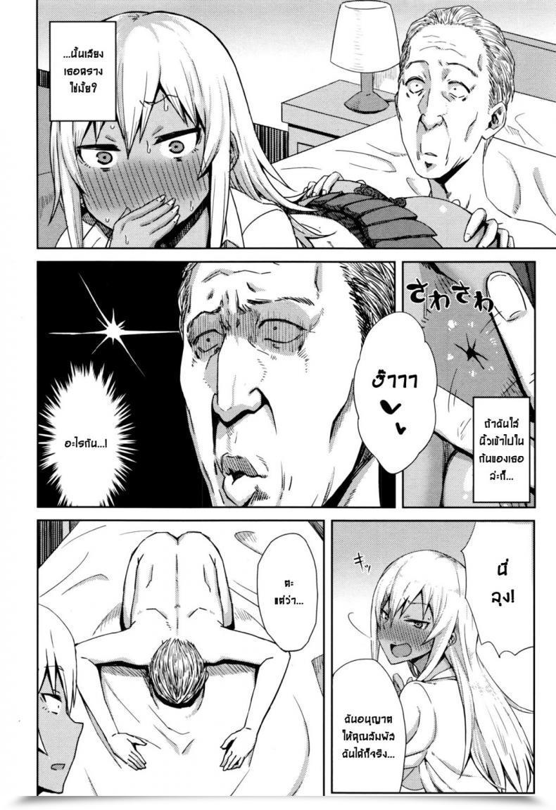 Doujin Uncle โดจินแปลไทย 15