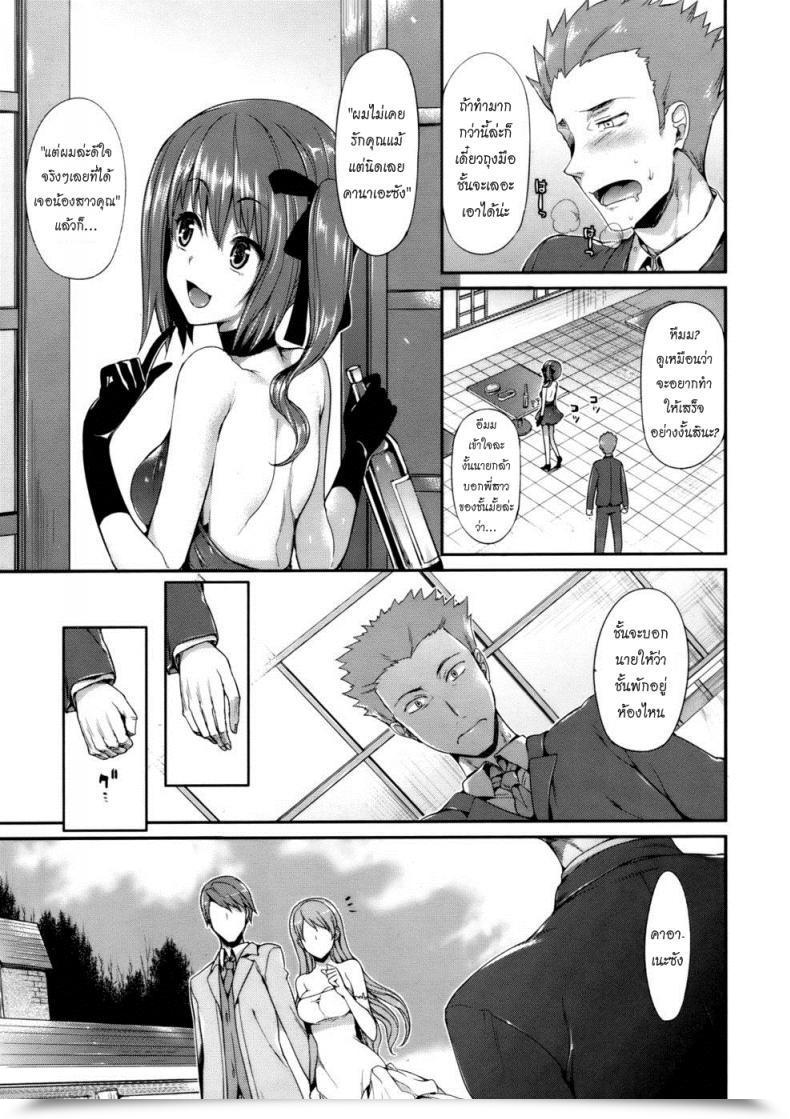 Doujin Hisasi Sugisaranu Hito โดจินแปลไทย 17