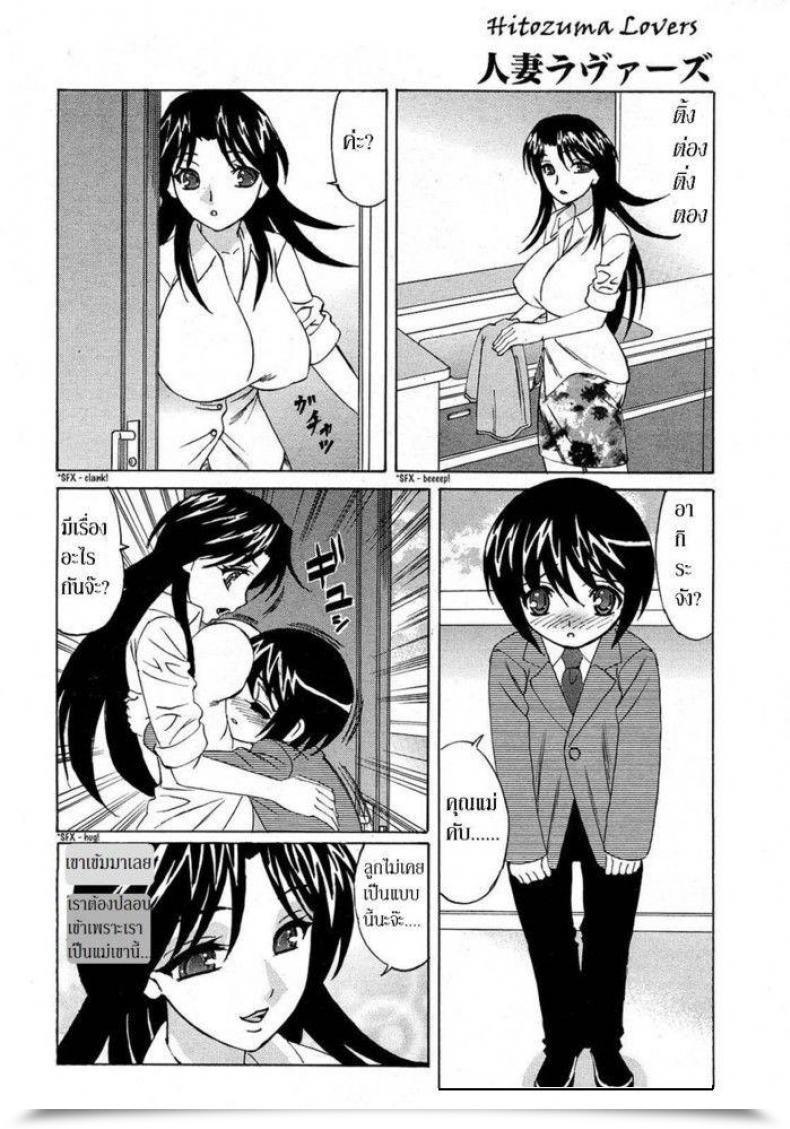 Doujin Stunning Mother โดจินแปลไทย 7