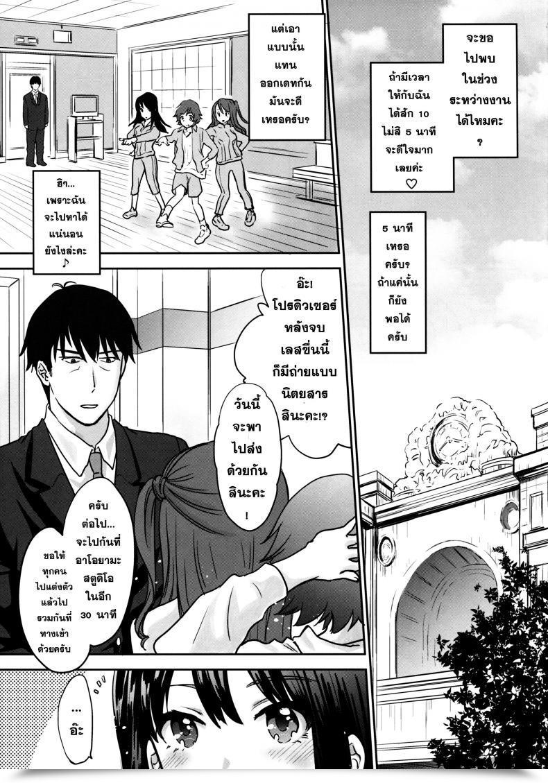 Doujin Shoujo Gesshoku Shimao Kazu Kaede-San Wa Chotto Oko. โดจินแปลไทย 13