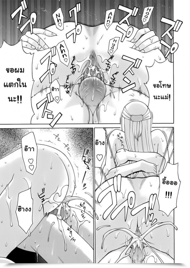 Doujin Fujiyoshi Obedient Relation โดจินแปลไทย 29