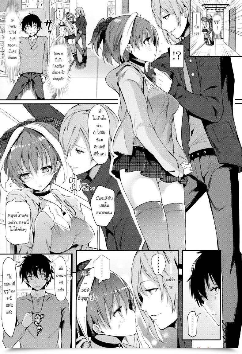 Doujin Momi Rennyu Tales Ch.04 - Name And Response โดจินแปลไทย 9