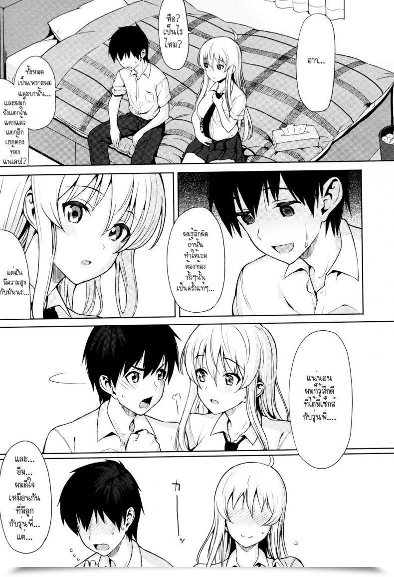 Doujin Lunch Doping Koinaka Ch. 1 โดจินแปลไทย 45