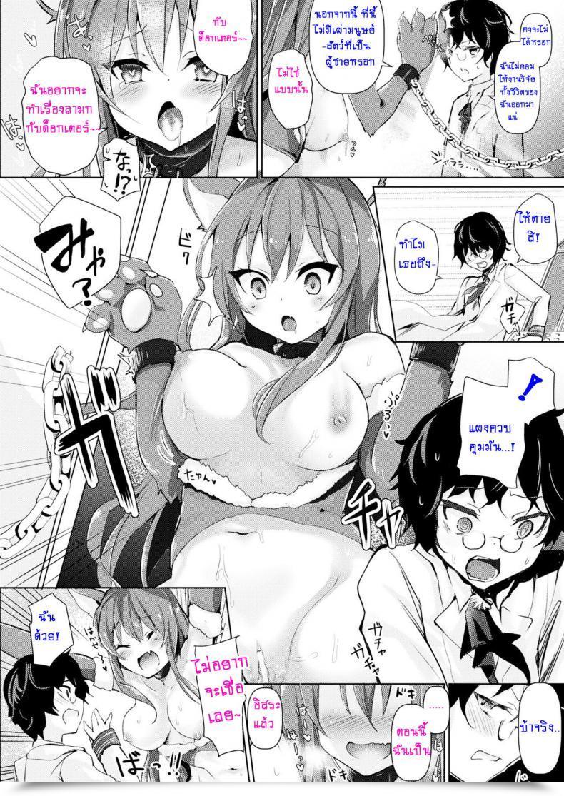 Doujin Amamitu Kousuke Kenja No Yuuutsu Comedian Unreal 2017-08 Vol. 68 โดจินแปลไทย 3