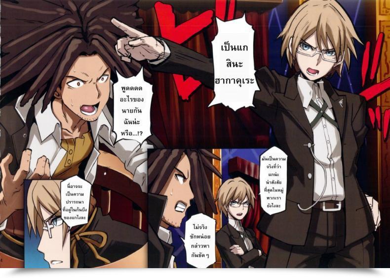 Doujin Inranronpa โดจินแปลไทย 9