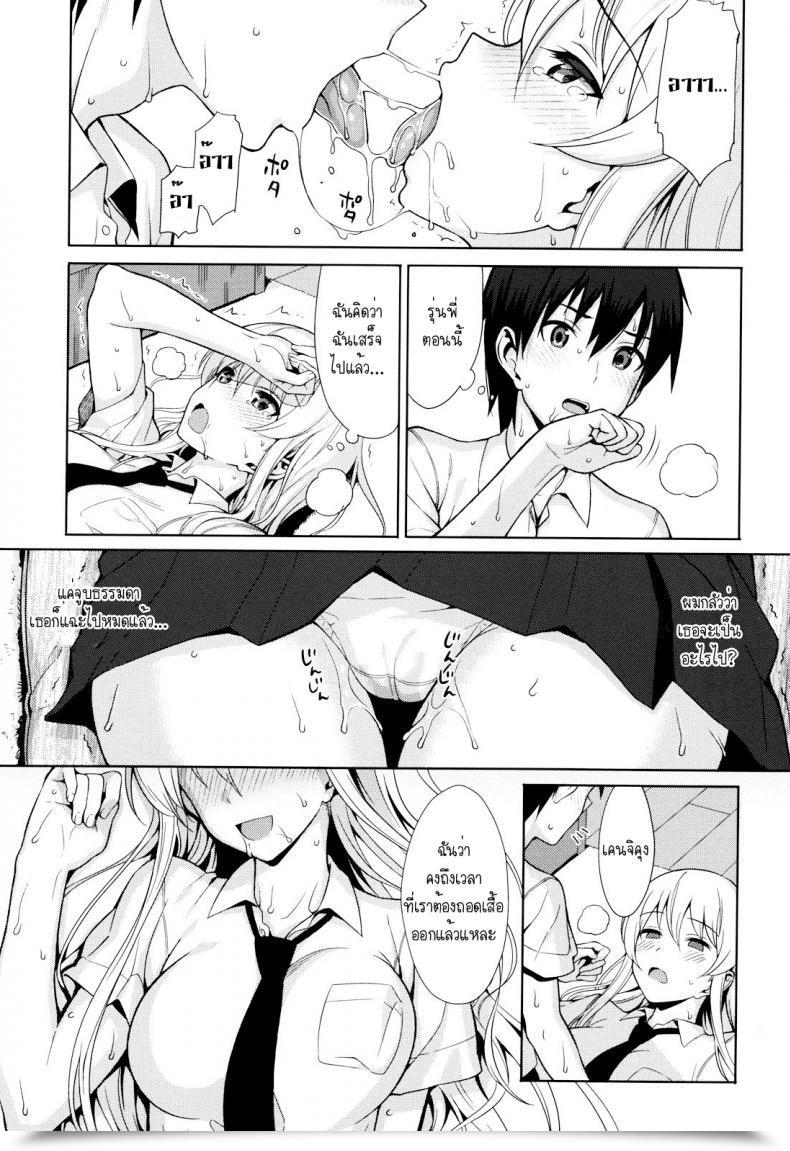 Doujin Lunch Doping Koinaka Ch. 1 โดจินแปลไทย 19