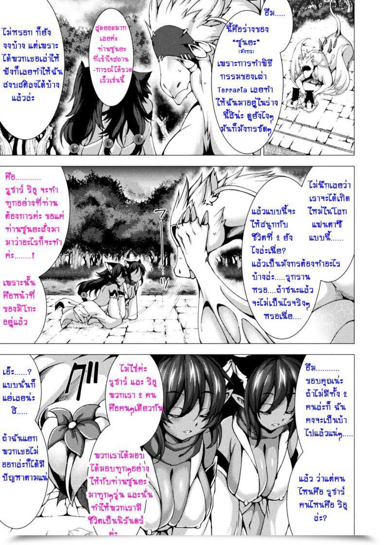 Doujin Takayuki Hiyori Dragunity Linker Bessatsu Comedian Unreal Tensei Shitara Vol.1 โดจินแปลไทย 5