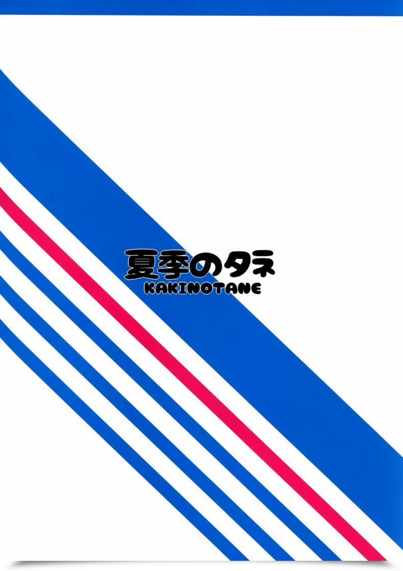 Doujin Shinya No Lawson De Kashima To Ikenaikoto Shimasenka โดจินแปลไทย 51