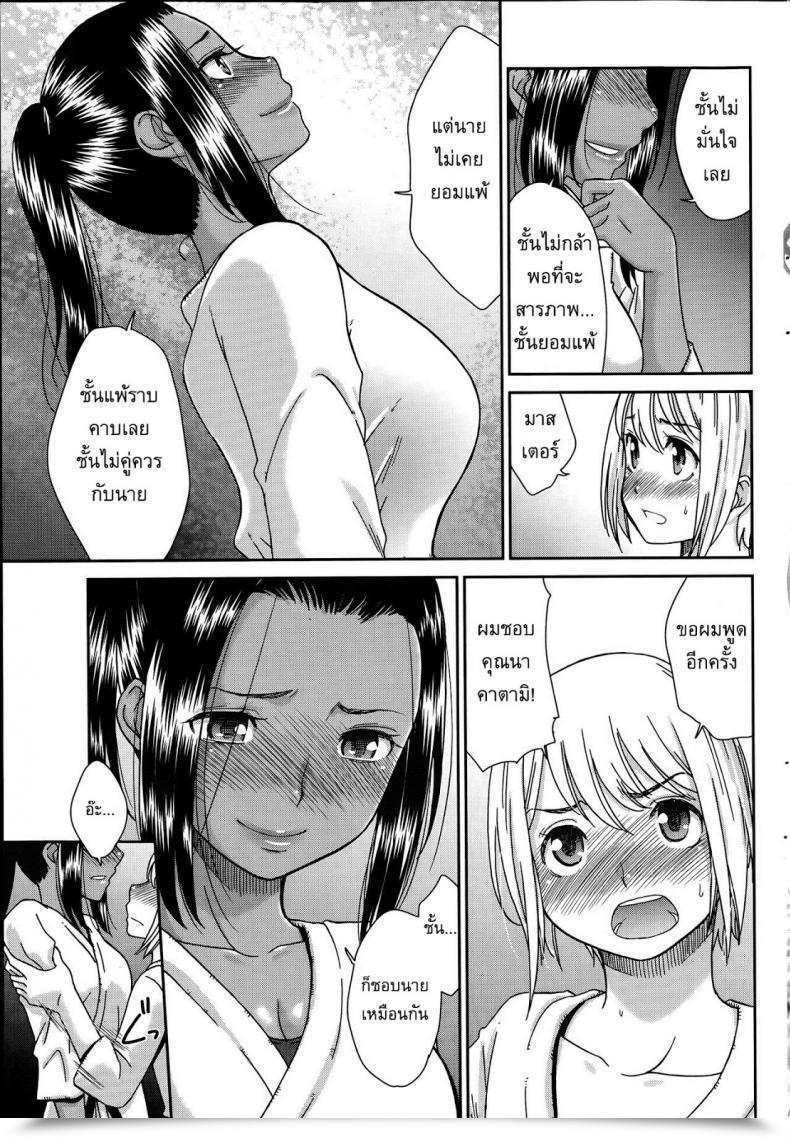 Doujin Momonosuke Renai Icchokusen โดจินแปลไทย 21