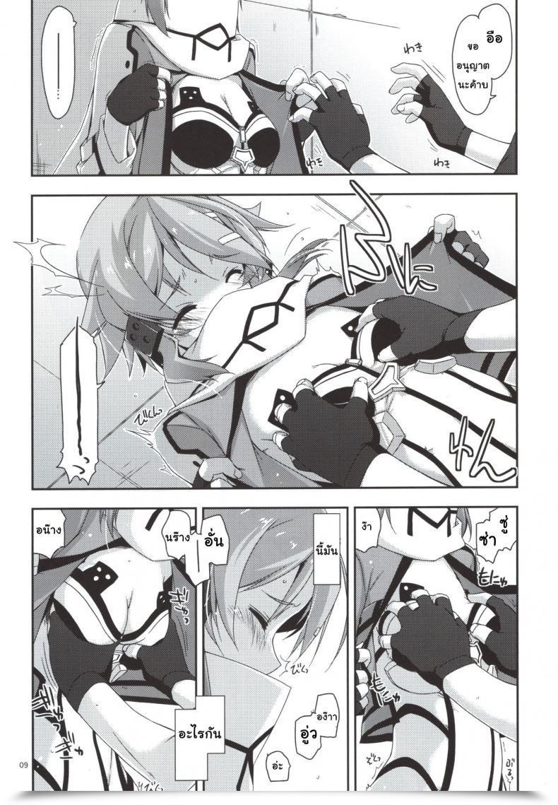 Doujin C88 Angyadow Shikei Crack Sword Artwork On-Line โดจินแปลไทย 13