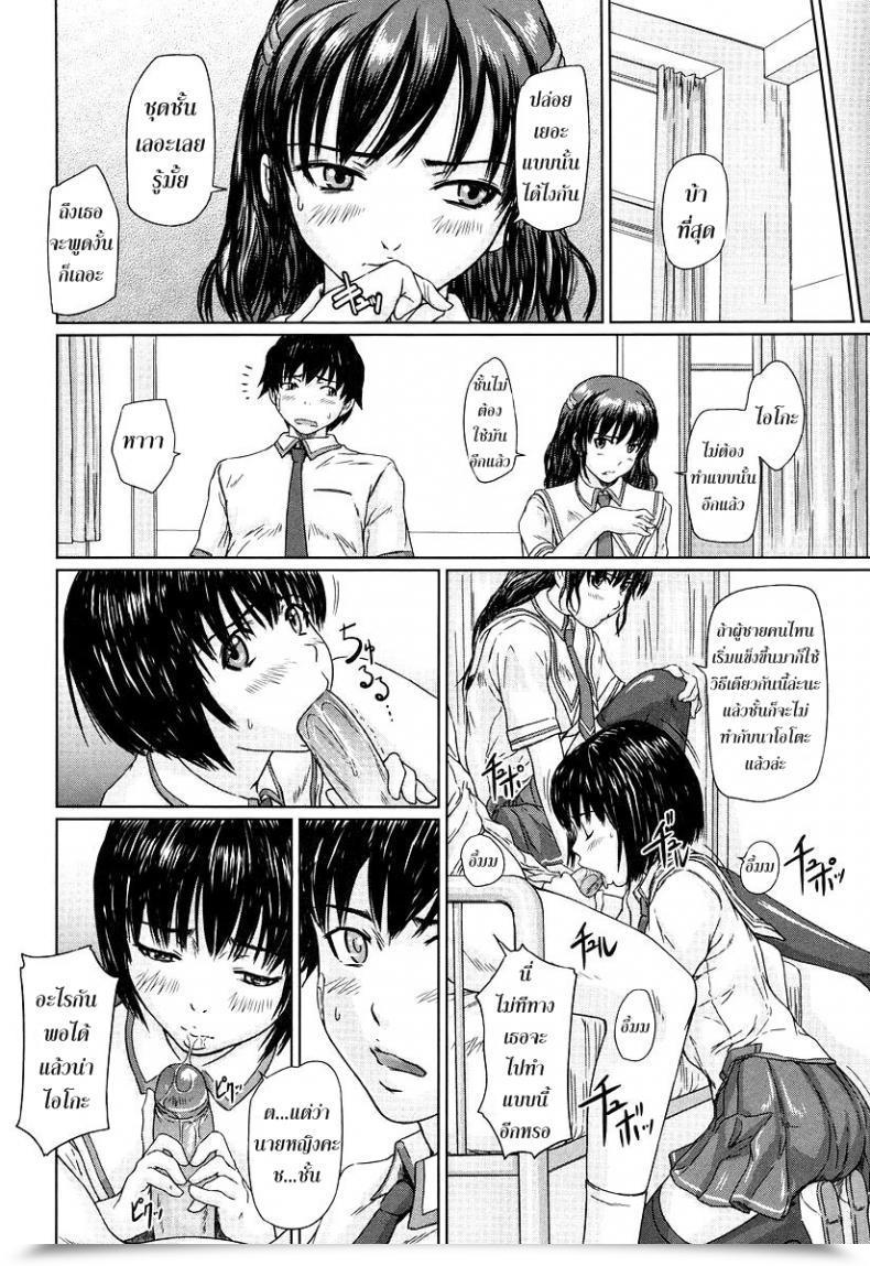 Doujin Natsu No Mukou Ni โดจินแปลไทย 23