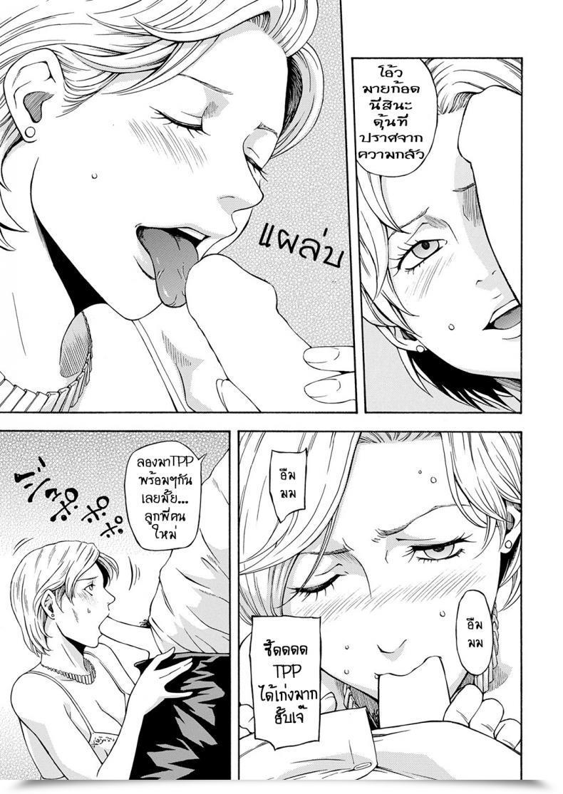 Doujin Hachiya Makoto Daitouryou No Inbou President In Vogue โดจินแปลไทย 9