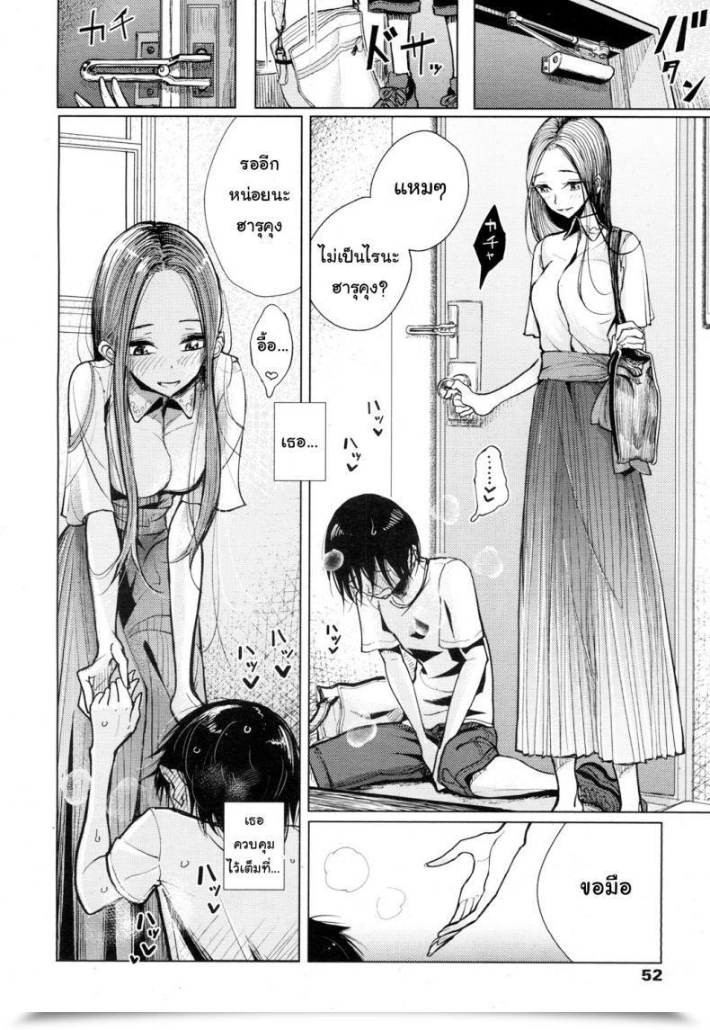 Doujin Dhibi Owaranai Hibi | The Countless Days Women Type Vol. 16 โดจินแปลไทย 3