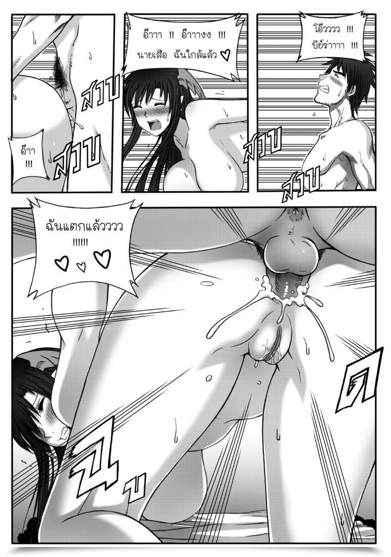 Doujin Xter Princess Dragon โดจินแปลไทย 67