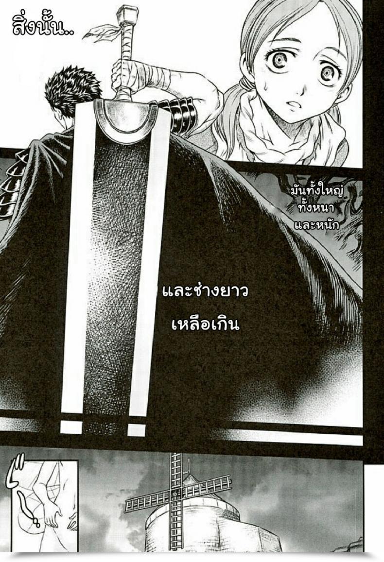Doujin Patapata Rosine โดจินแปลไทย 5