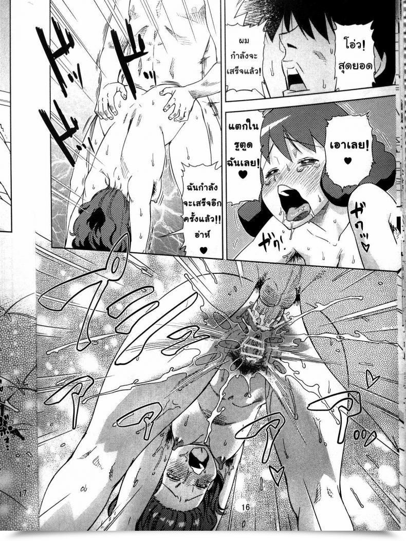Doujin C81 Homerun Chaya Abe Morioka Misae-San No Shiri Ass H โดจินแปลไทย 29