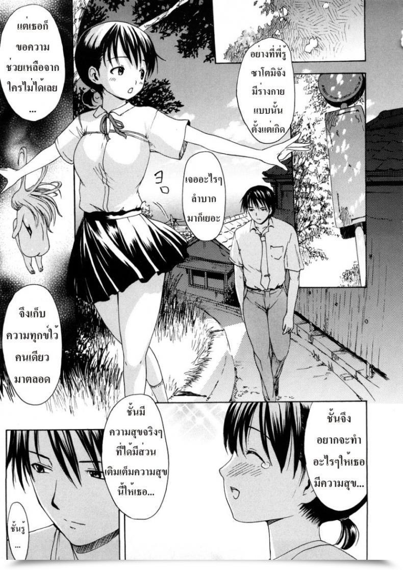 Doujin Kick Ass โดจินแปลไทย 41