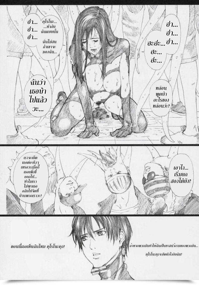 Doujin C69 M Amano Ameno Gamtz Gantz โดจินแปลไทย 51