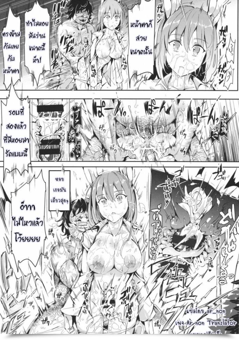 Doujin Reitaisai 12 Nyuu Koubou Nyuu Gensoukyou Jikanteishi Membership Touhou Undertaking โดจินแปลไทย 51