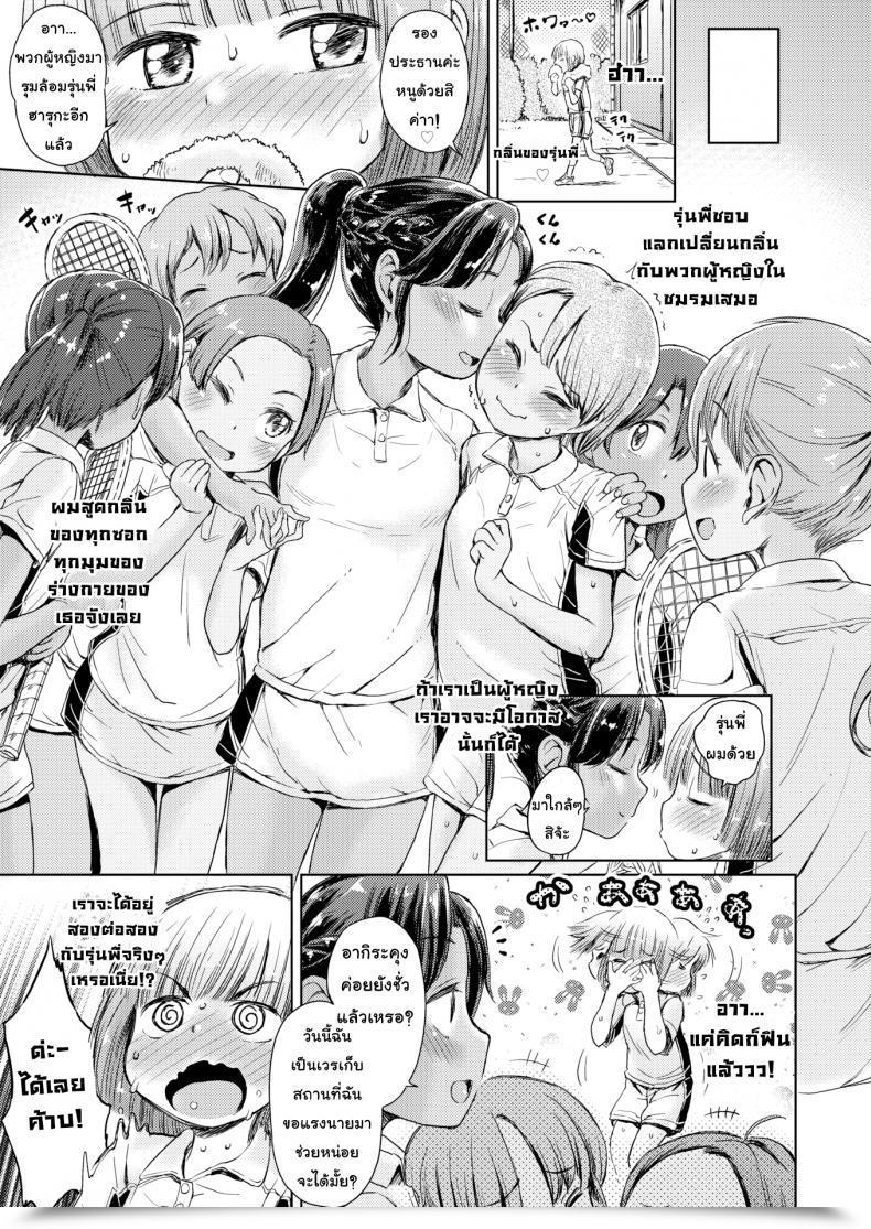 Doujin Takahashi Observe I Can Scent Your Heartbeat โดจินแปลไทย 5