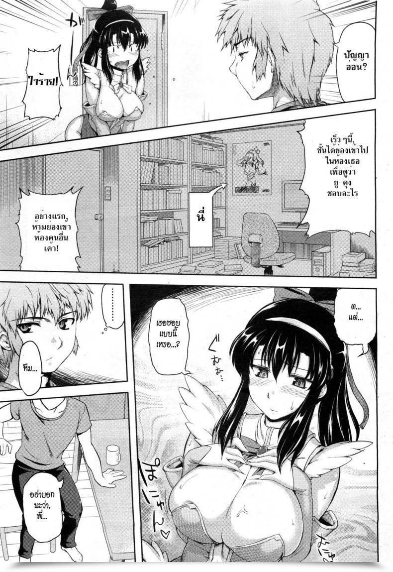 Doujin Cosplay Horny โดจินแปลไทย 9