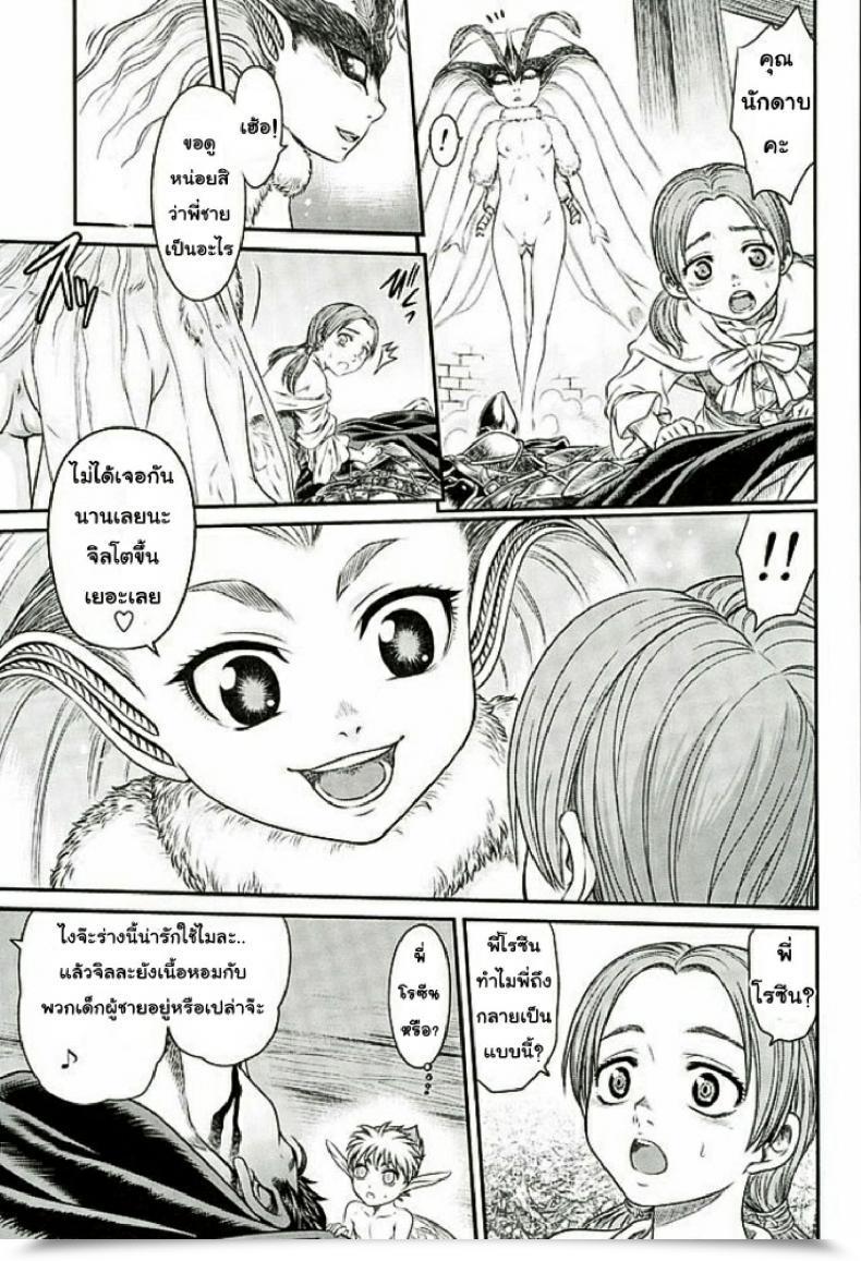 Doujin Patapata Rosine โดจินแปลไทย 17