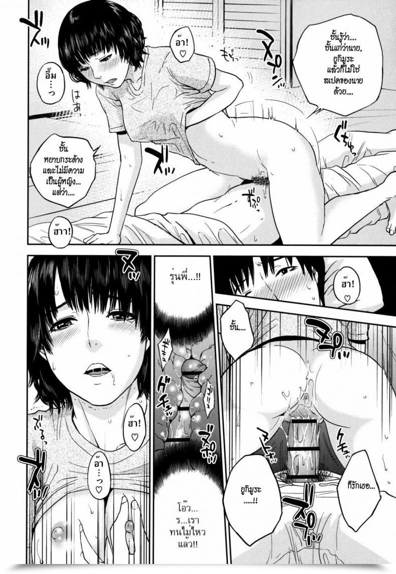 Doujin Handed Out Drunk Sport โดจินแปลไทย 27