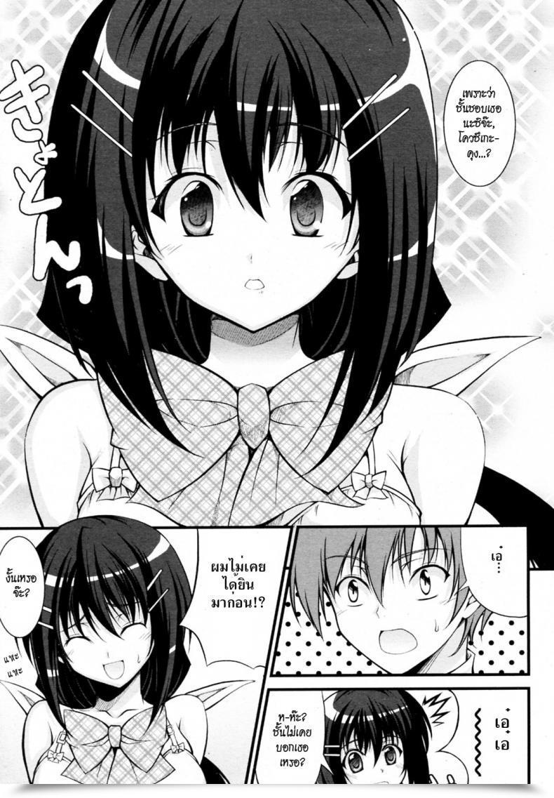Doujin Tosho Linchou No Shitsumon โดจินแปลไทย 17