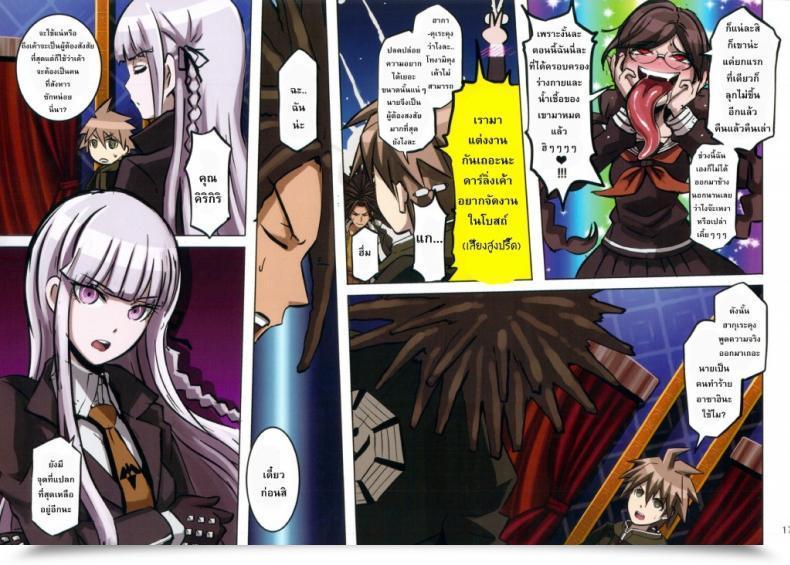 Doujin Inranronpa โดจินแปลไทย 35