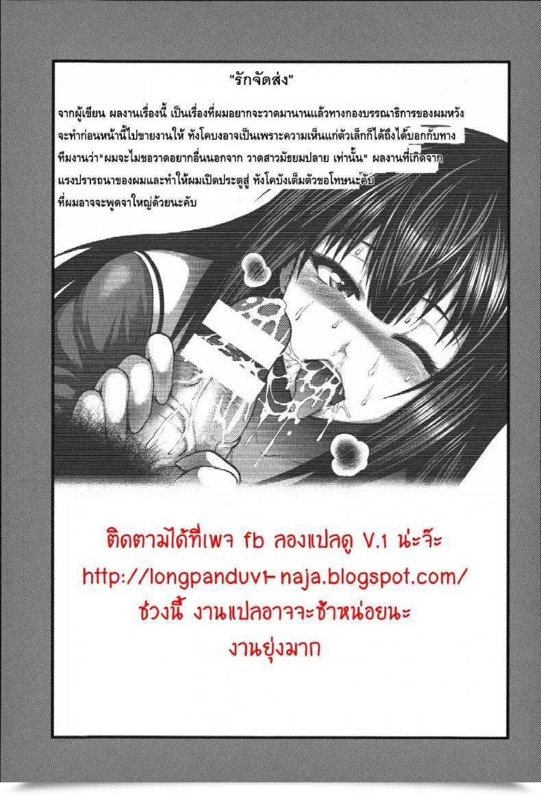 Doujin Enjyo-Kosai 3 โดจินแปลไทย 61