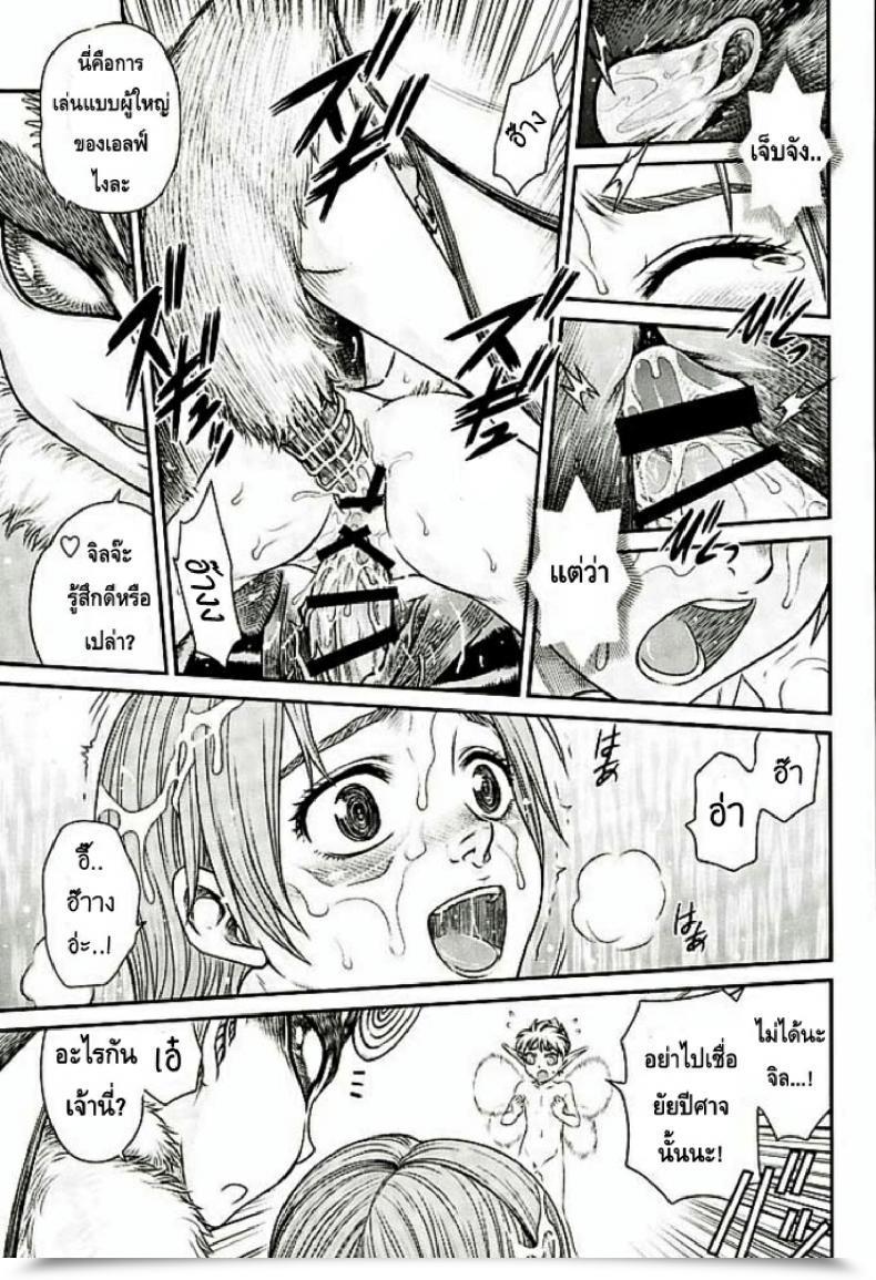Doujin Patapata Rosine โดจินแปลไทย 49