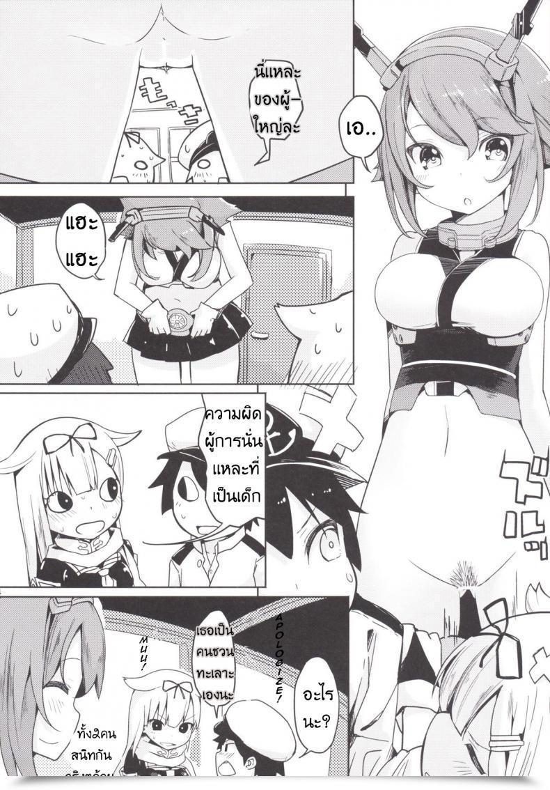 Doujin Yuudachi โดจินแปลไทย 9