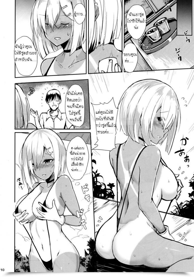 Doujin Hamakaze No Dakigokochi Kantai Assortment -Kancolle- โดจินแปลไทย 17