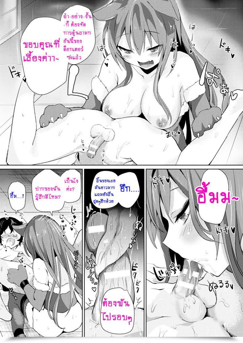 Doujin Amamitu Kousuke Kenja No Yuuutsu Comedian Unreal 2017-08 Vol. 68 โดจินแปลไทย 9