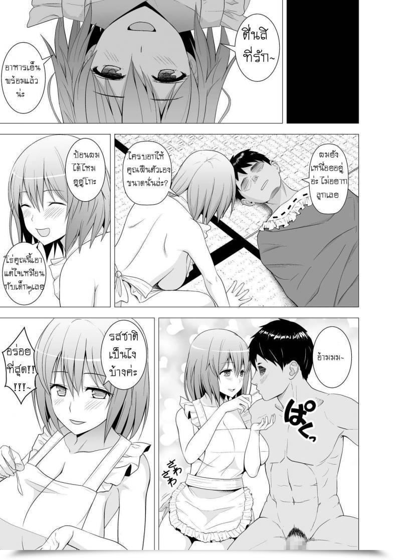 Doujin Circle Eden Diisuke Niizuma Yuyuko-Sama Ga Hitasura Tsukushite Amayakashitekureru Hanashi Touhou Venture โดจินแปลไทย 19