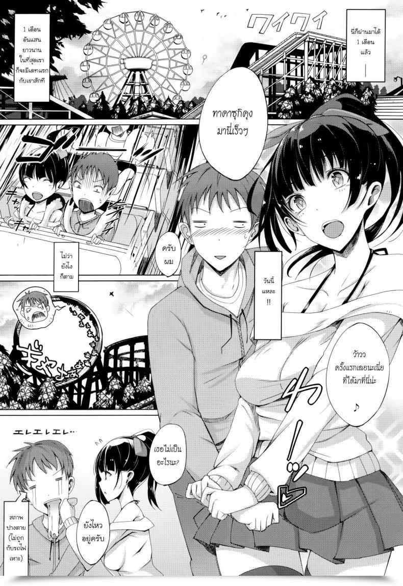 Doujin Momi Rennyu Tales Ch.10 - Rain Coloured Occurring โดจินแปลไทย 5