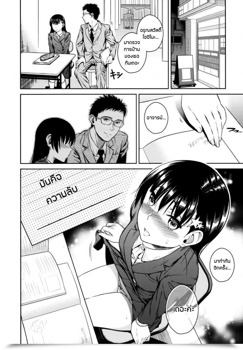 Doujin Secret Blue โดจินแปลไทย 55