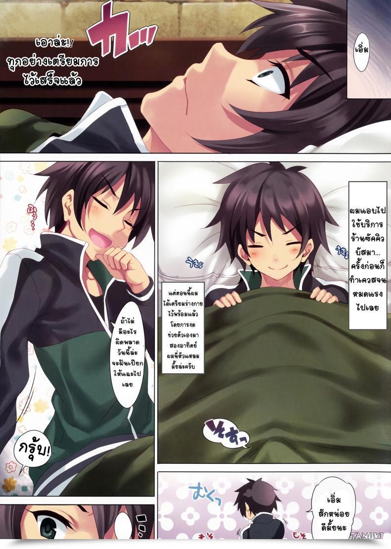 Doujin Clesta Cle Masahiro Cl-Orz 49 Kono Subarashii Sekai Ni Syukufuku O! โดจินแปลไทย 7