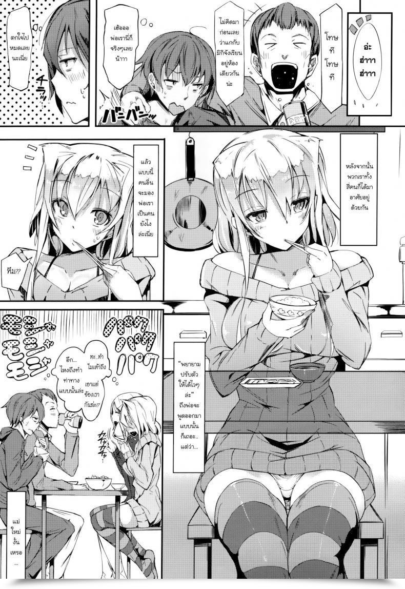 Doujin Momi Rennyu Tales Ch.06 - Above Buddies, Under Sister โดจินแปลไทย 5
