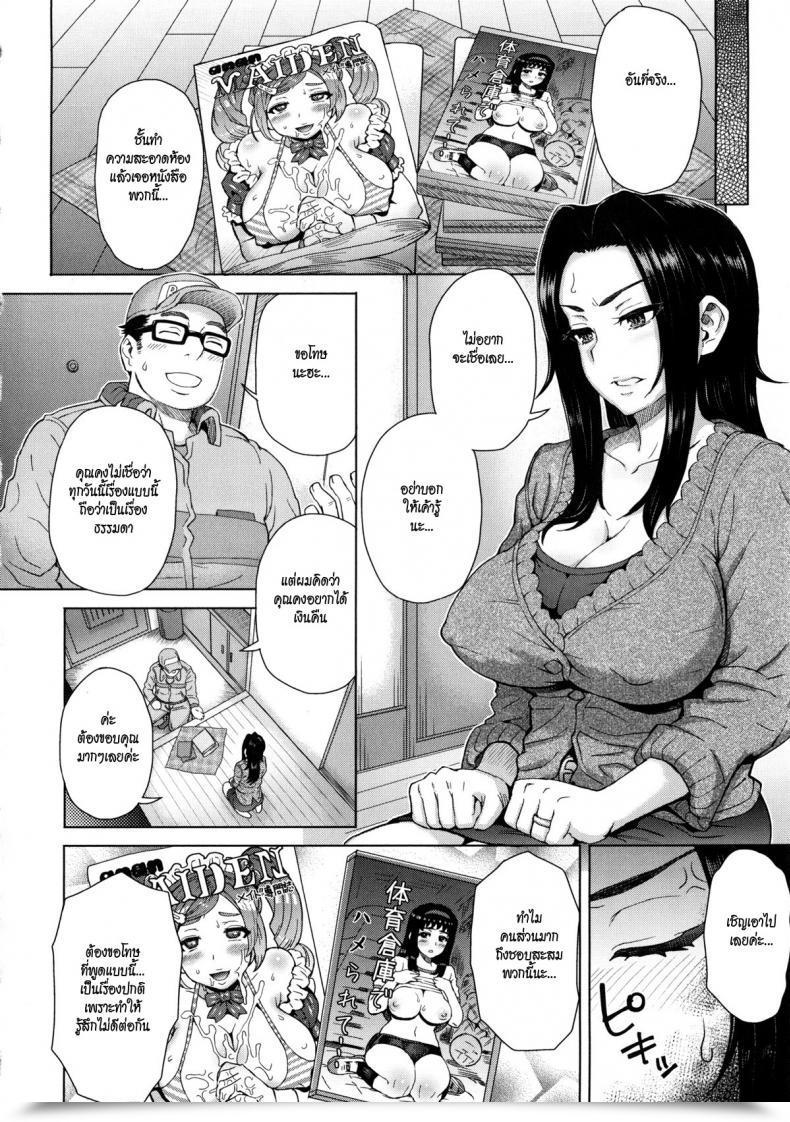 Doujin Itou Eight Noserare Spouse โดจินแปลไทย 3