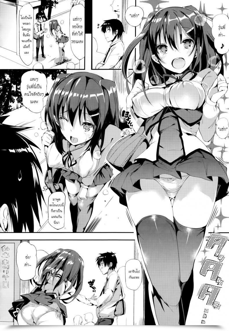 Doujin Momi Rennyu Tales Ch.05 - Nervouse Household Plan โดจินแปลไทย 3